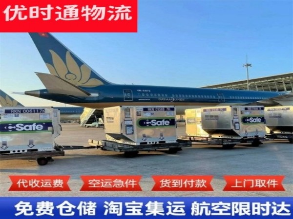 沧浪到加拿大空运加急专线